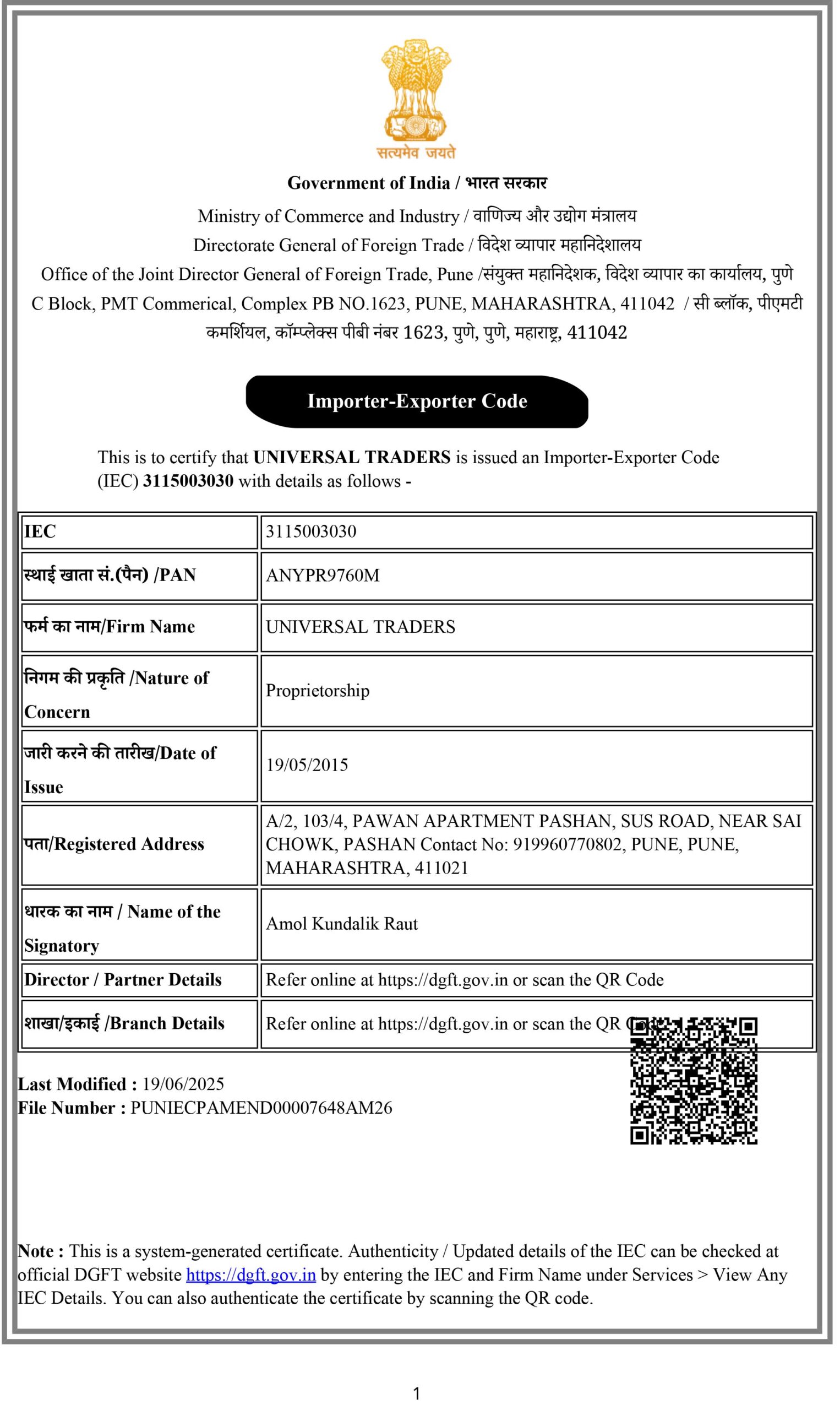 UNIVERSAL IEC copy